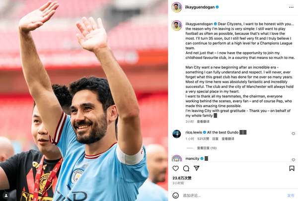 京多安深情告别蓝月军团,加盟加拉塔萨雷开启新征程